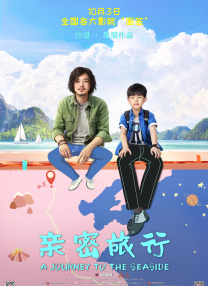 父承子液